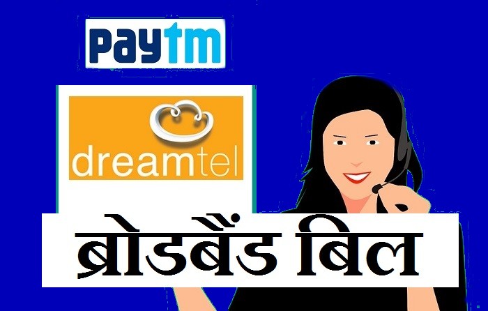 Dreamtel Bill Pay Paytm