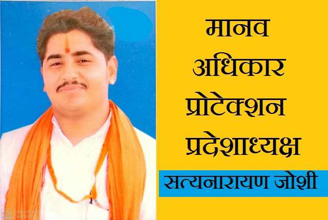 Social worker rajasthan