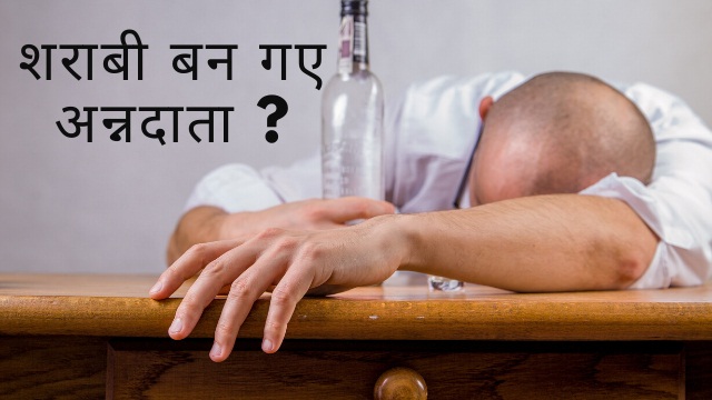 Sharabi Ban Gaye AnnData