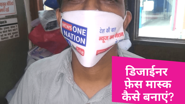 Face Masks with Designs in Kashipur