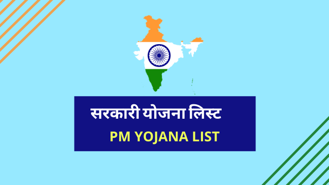 PM YOJANA LIST