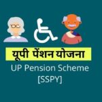 UP Pension Scheme poster