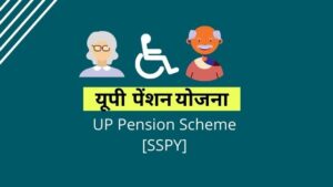 UP Pension Scheme poster