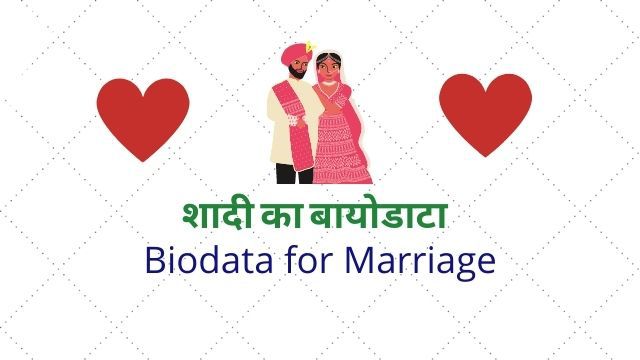 How to Write Biodata for Marriage Hindi English
