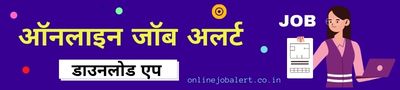 ONLINE JOB ALERT FOR STUDENTS