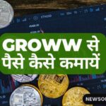 GROWW APP Kya Hai