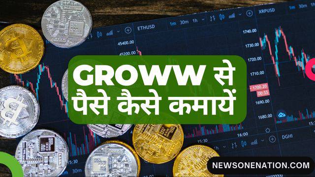 GROWW APP Kya Hai