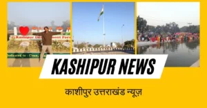 kashipur news today