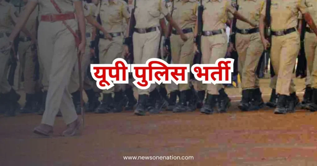 UP Police SI Jobs 2023