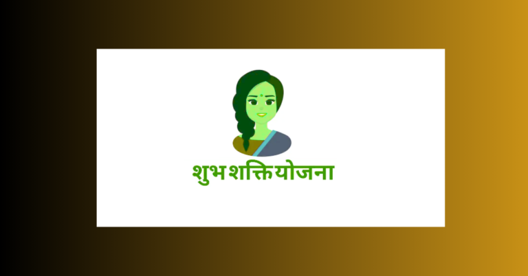 Rajasthan Subh Shakti Yojana