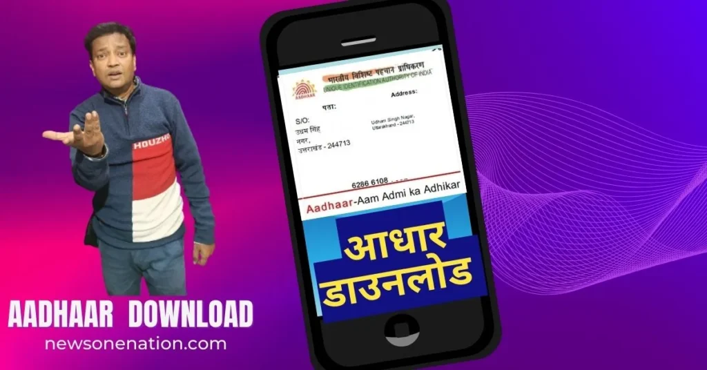 E Aadhar Card Download Online Pdf