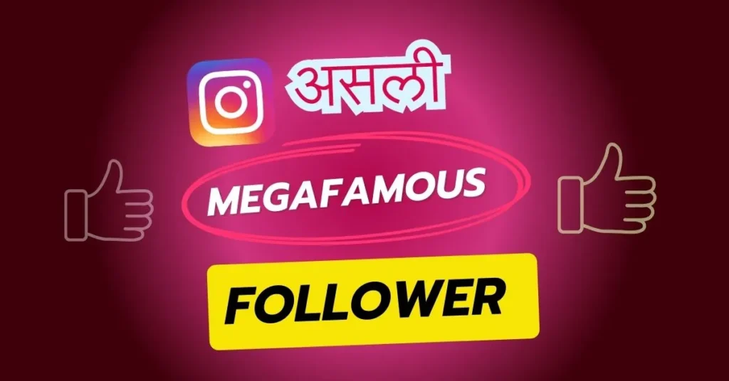 Megafamous Instagram Followers Badhane Wala Link