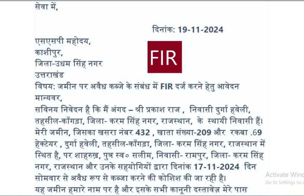 illegal possession of property fir