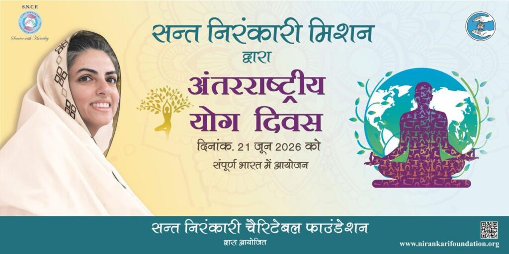 Nirogi Tan Nirmal Man Jagrat Aatma International Yoga Day