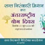 Nirogi Tan Nirmal Man Jagrat Aatma International Yoga Day