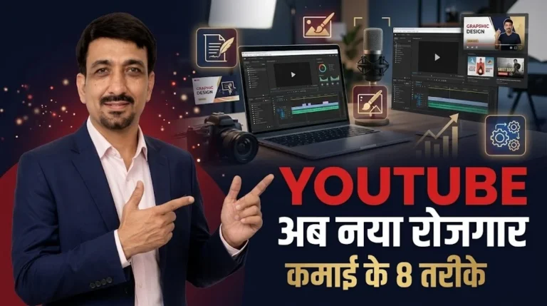 Youtube Ab Naya Rozgar Hai Youtube Se Paise Kaise Kamaye